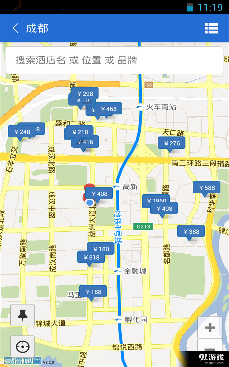 商旅易v5.8截图5