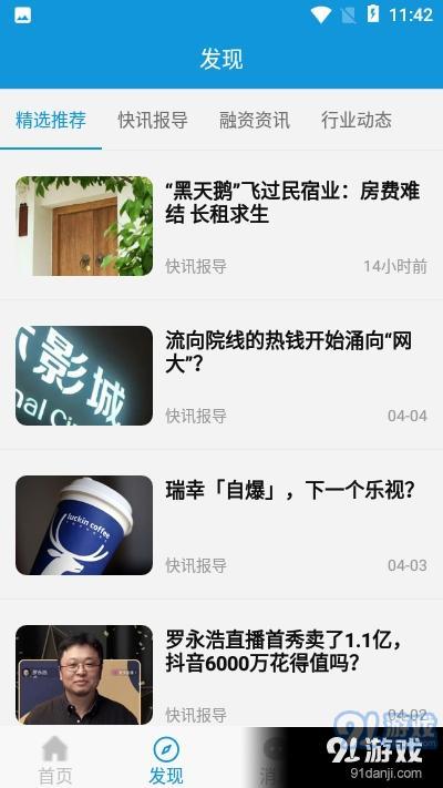 恒通智投v2.9截图2