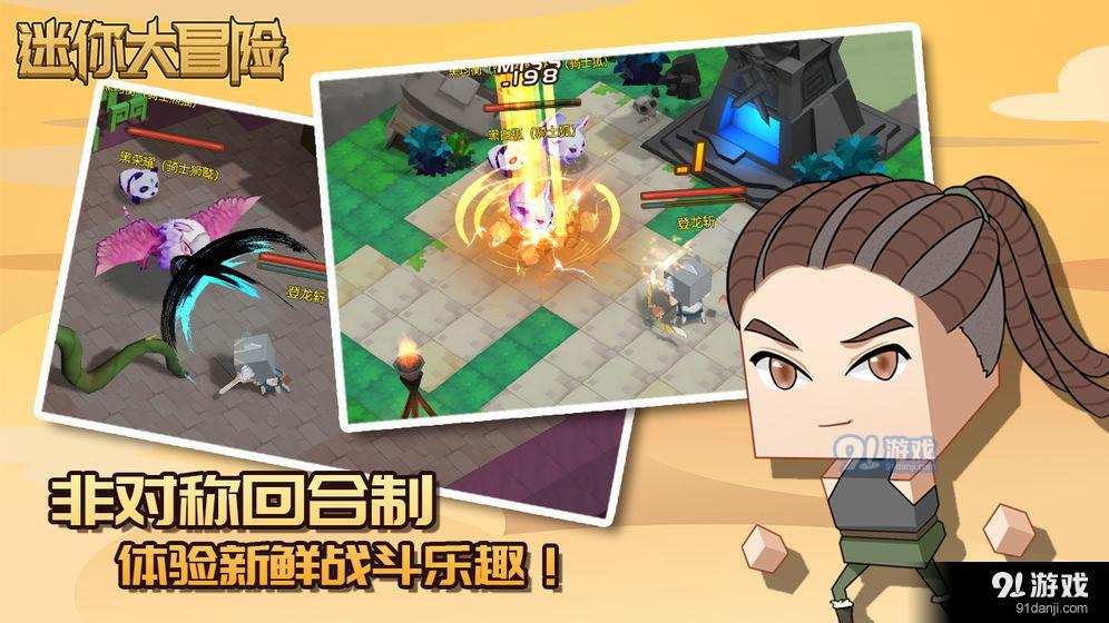 迷你大冒险v1.3.6截图3