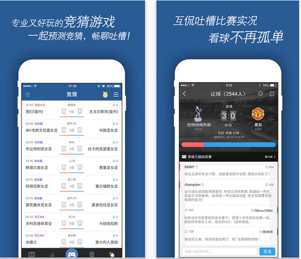 7m足球比分网appv1.30截图2