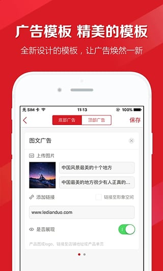 分享汇v3.6.6截图1