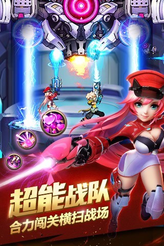 时空枪战v3.3.6052截图4