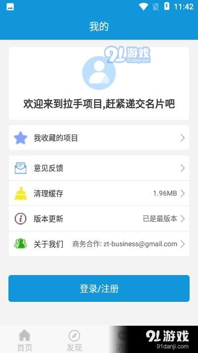 恒通智投v2.9截图4