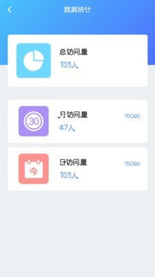 云自动拨号v2.3.5截图5