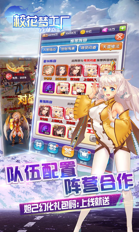 校草梦工厂v1.8截图3