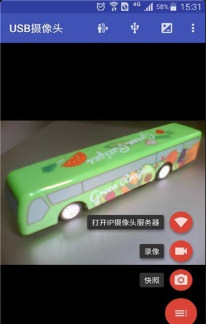 思特云摄像头v3.5.11截图1