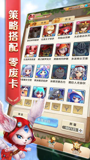 萌萌军团v0.11.0.42截图2