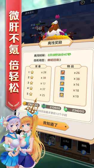 萌萌军团v0.11.0.42截图3