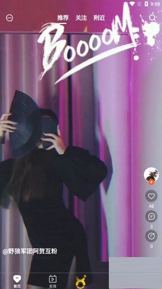 PCC向速视频v1.12截图2