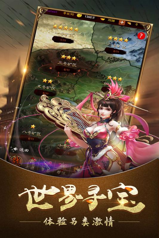 赤壁全明星v1.8截图2