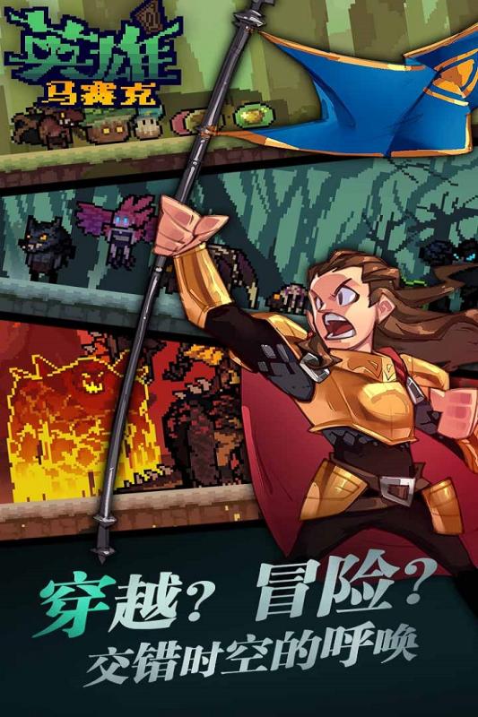 马赛克英雄手游v1.3.6截图2