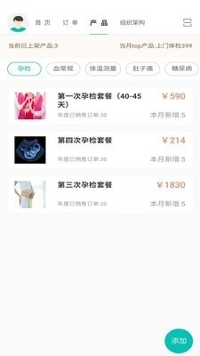 掌上医护v1.10.4截图3