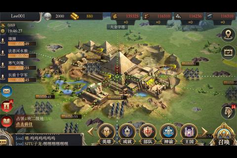 神谕文明手游v1.3.4截图4