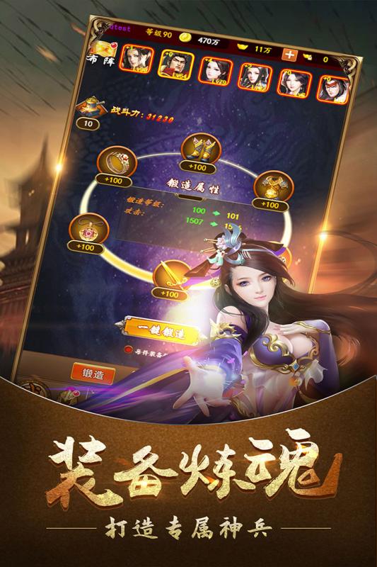 赤壁全明星v1.8截图1