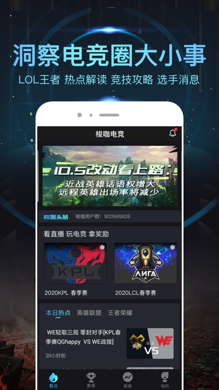 梭咖电竞v1.7截图1