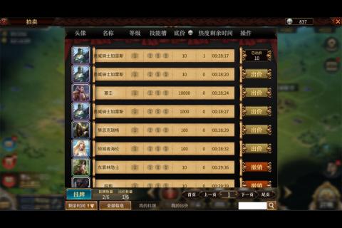 神谕文明手游v1.3.4截图5