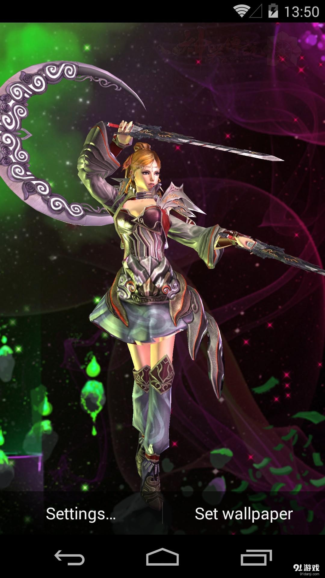 3D凌云门:梦象动态壁纸v1.5.8截图4