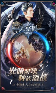 天空城:浩劫v1.3.2.104950截图2