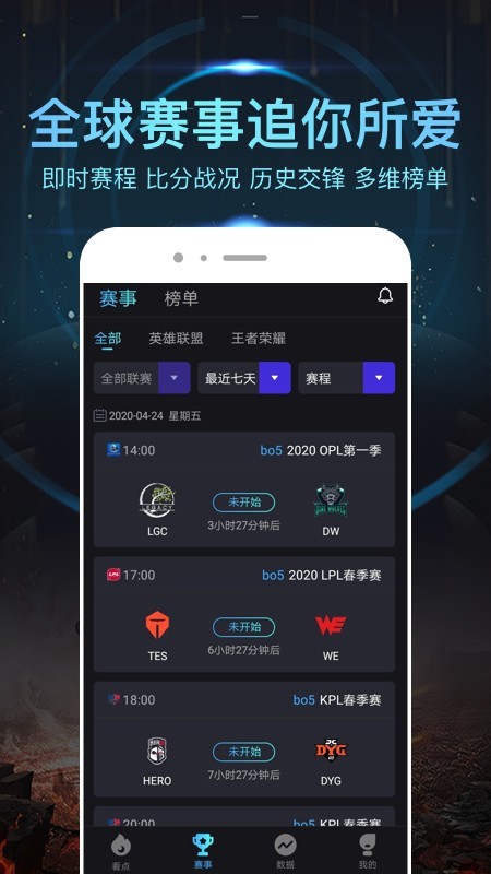 梭咖电竞v1.7截图2