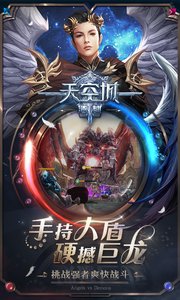 天空城:浩劫v1.3.2.104950截图1