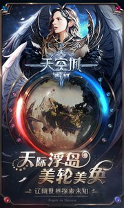 天空城:浩劫v1.3.2.104950截图3