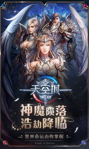 天空城:浩劫v1.3.2.104950截图5
