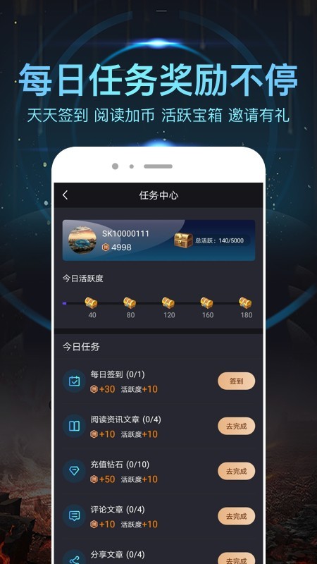 梭咖电竞v1.7截图4