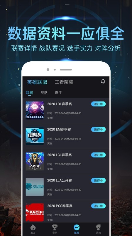 梭咖电竞v1.7截图3