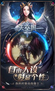天空城:浩劫v1.3.2.104950截图4