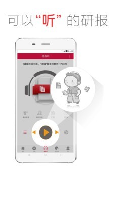 慧博资讯v1.8截图5