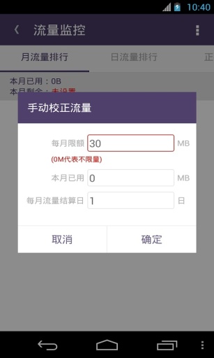 网秦安全v6.7截图2