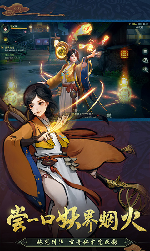 神都夜行录安卓版v1.1.22截图2