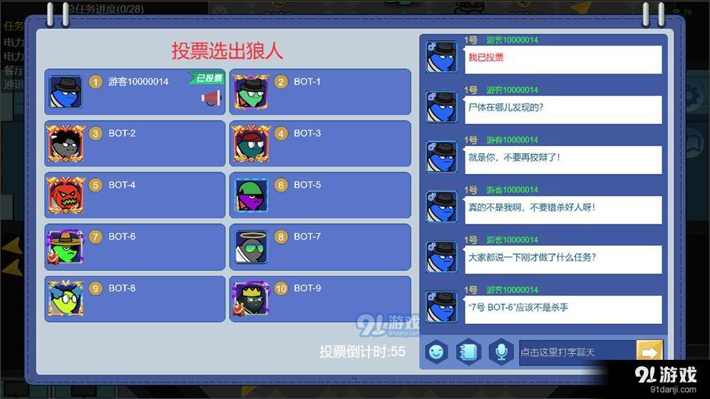 狼人计划v1.9截图1