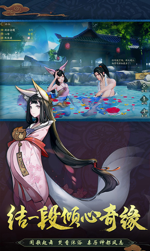 神都夜行录安卓版v1.1.22截图3