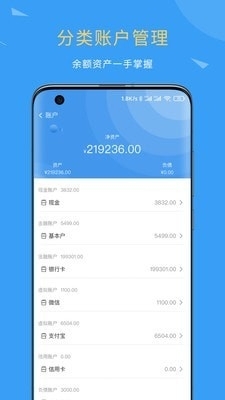 公司账v1.3.5截图3