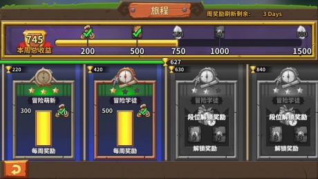 冒险公社v1.8截图2