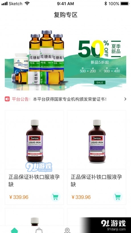 赐金新零售v1.3.4截图1