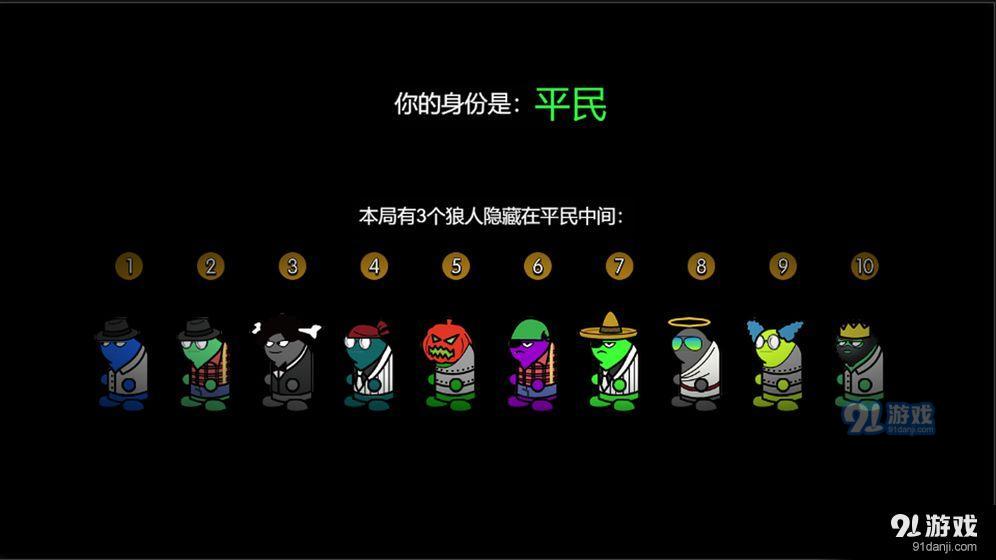 狼人计划v1.9截图3