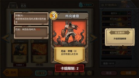冒险公社v1.8截图5