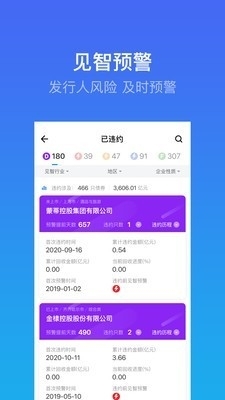 掌上见智v1.7截图1
