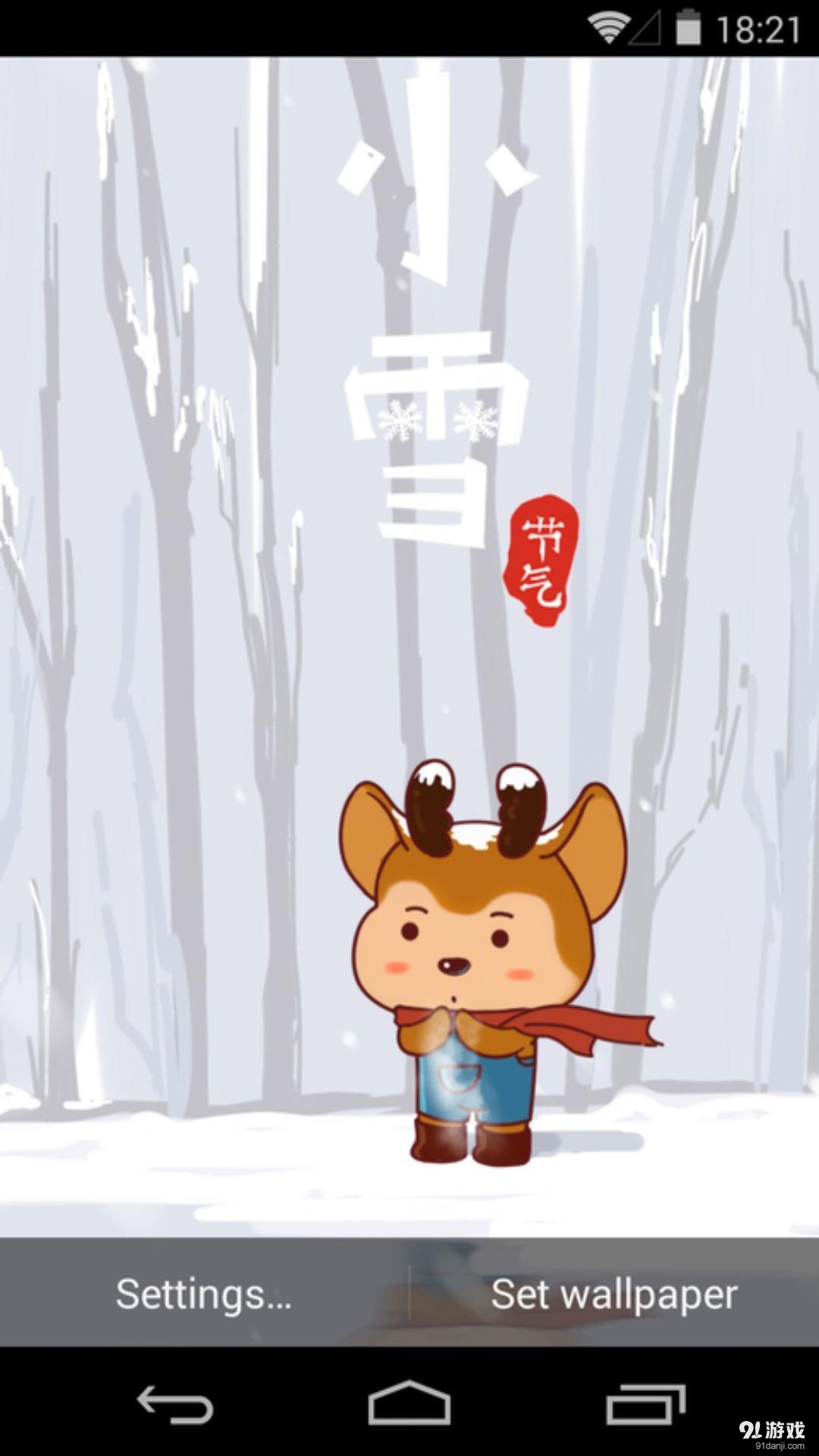 小雪:梦象动态壁纸v1.4.8截图2