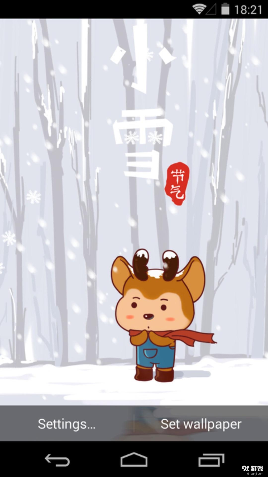 小雪:梦象动态壁纸v1.4.8截图3