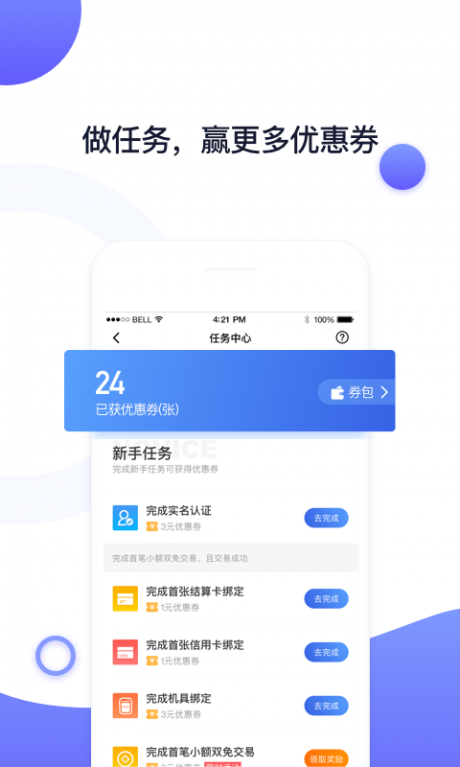 随行付Plusv4.6.12截图3