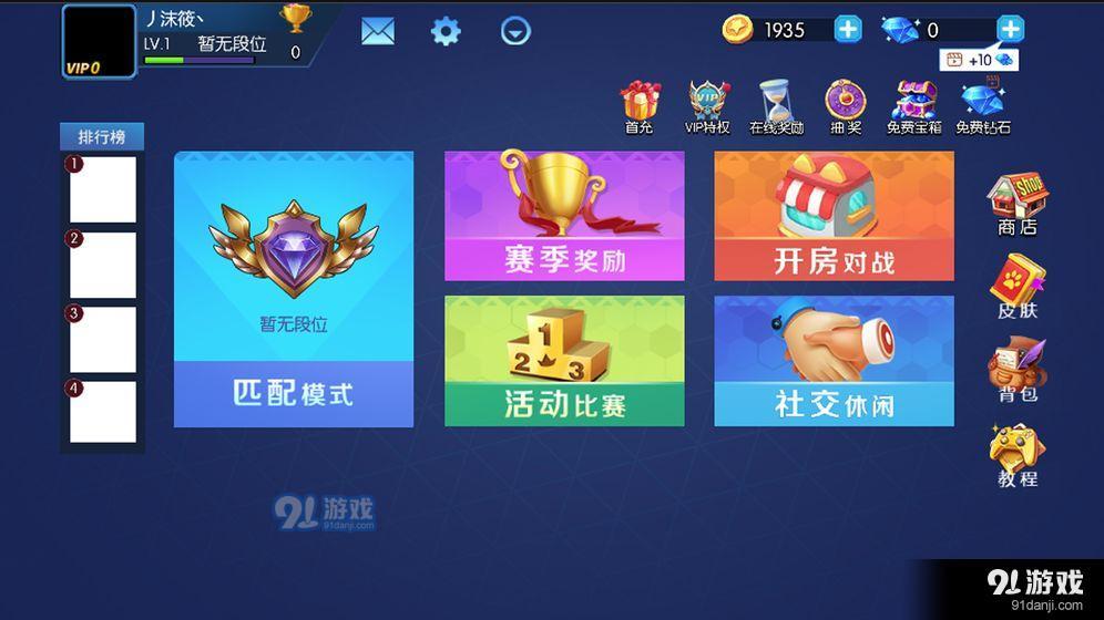 狼人计划v1.9截图4