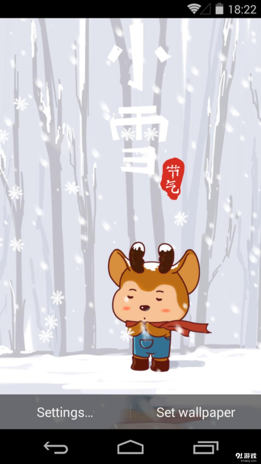 小雪:梦象动态壁纸v1.4.8截图4