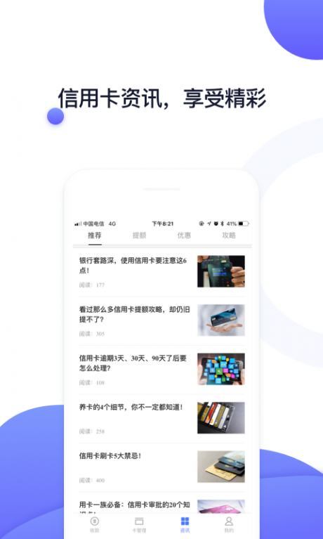 随行付Plusv4.6.12截图5