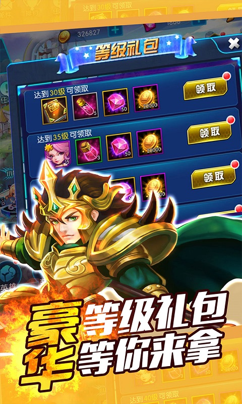 口袋刀塔高爆版v1.8截图3