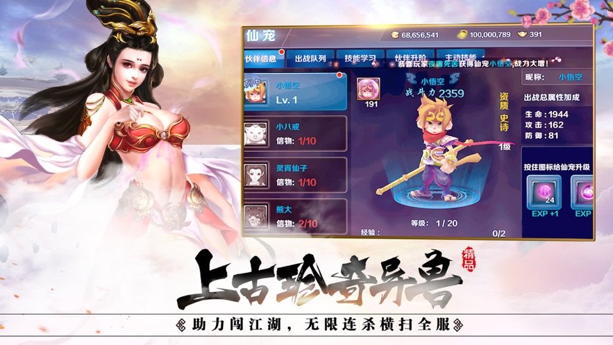 九转仙剑录v1.9截图3