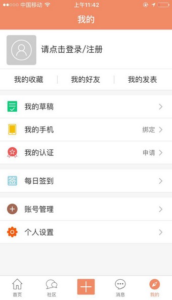抢抢网v1.8截图1