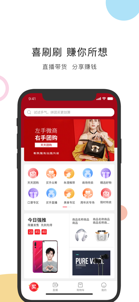 喜刷刷VIPv1.16截图1